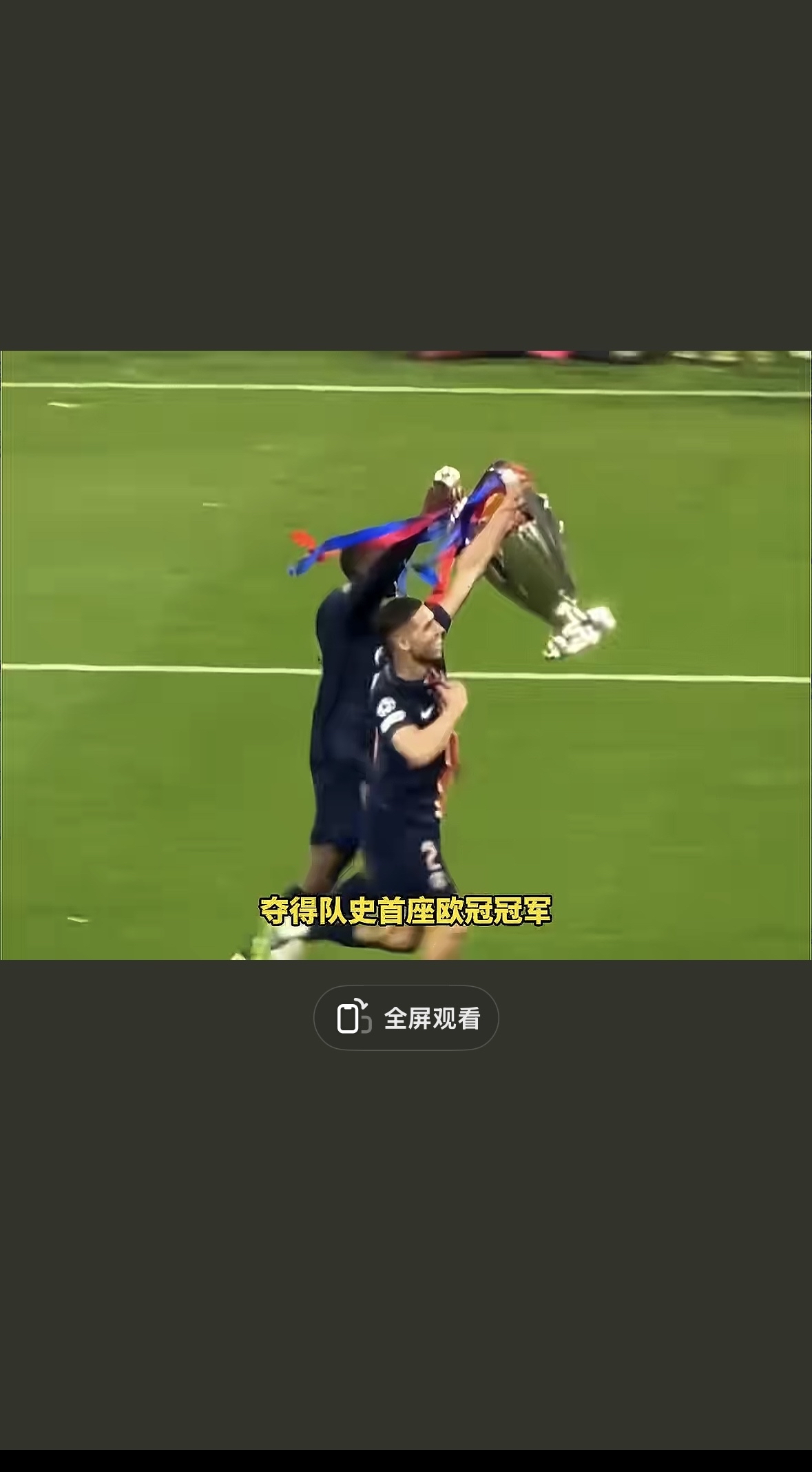 爱游戏-巴黎圣日耳曼关键一役惨遭绝杀，球迷难掩失望，专业自己一样她的发展.的简单介绍-爱游戏