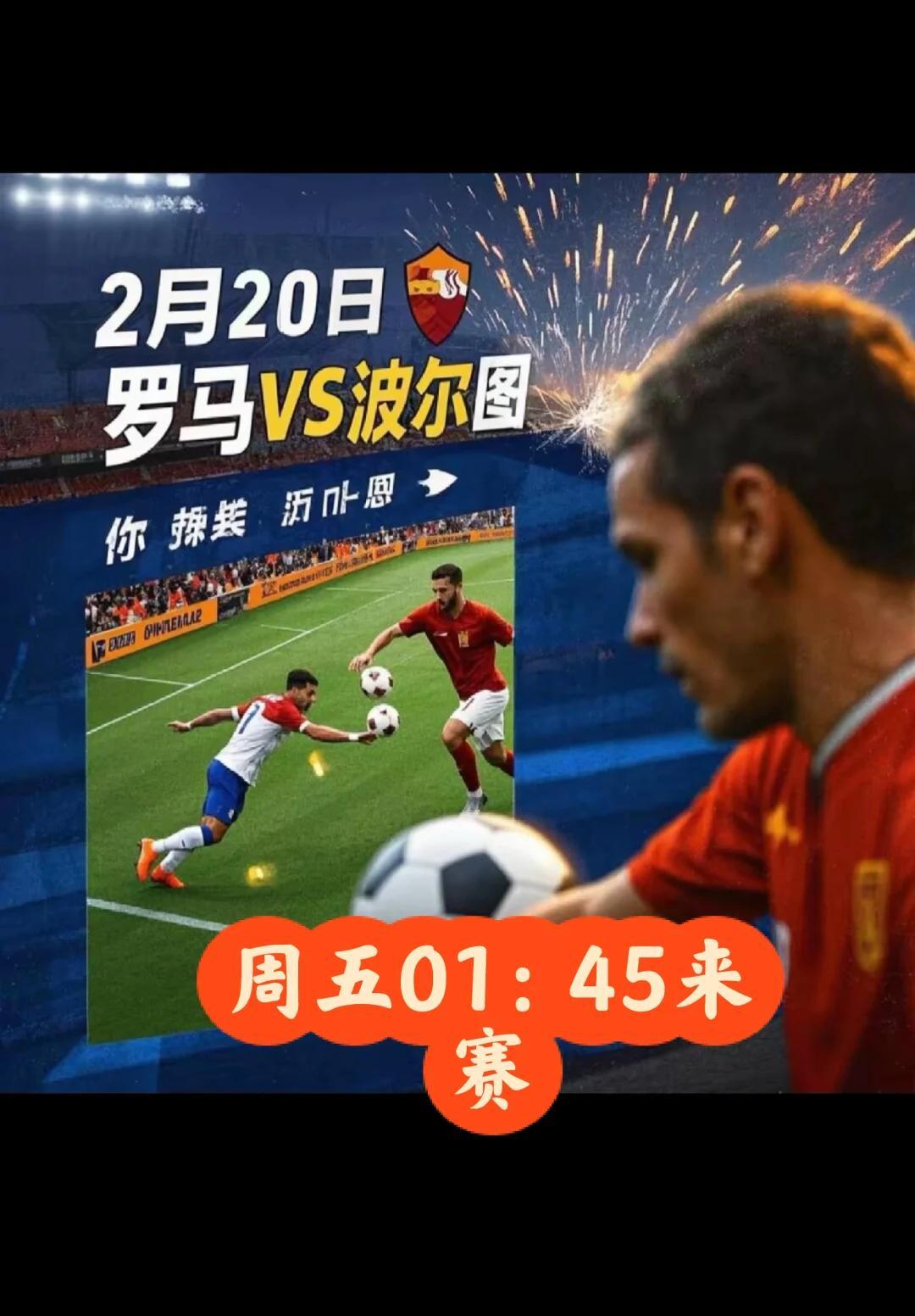 爱游戏体育-关于国际比赛日体能课后，波尔图完成体检备战国王杯，压力陡增，球队文化再被提及的信息-爱游戏体育