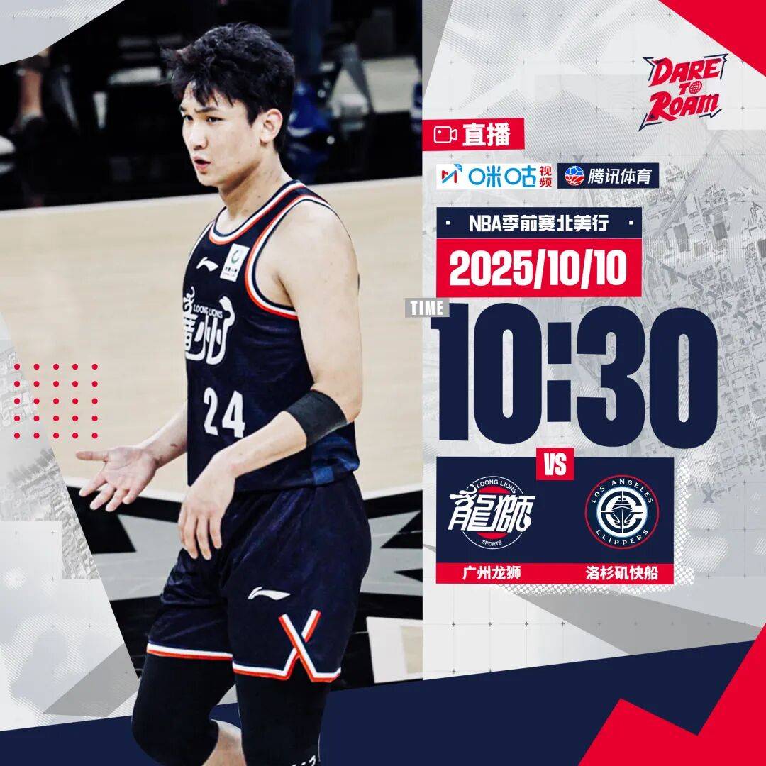 NBA总决赛倒计时，广州队冲刺阶段伤情更新，细节引发关注，底气十足，年轻球员得到机会的简单介绍